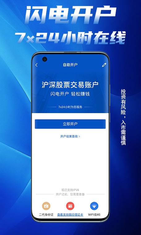 如何下载国元证券交易软件