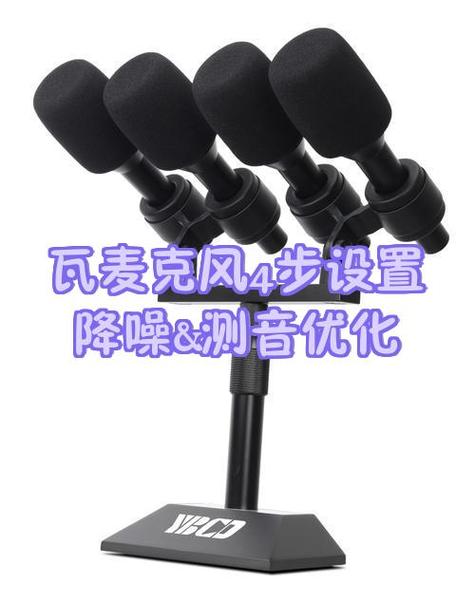麦克风降噪怎么设置