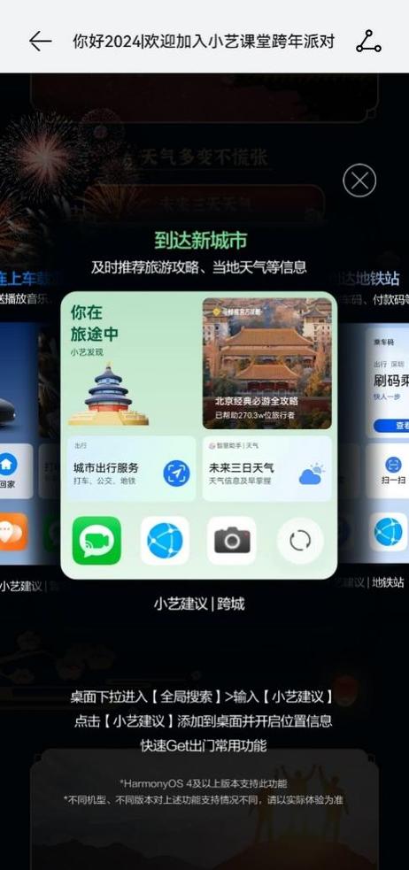 下载智慧助手小艺小艺