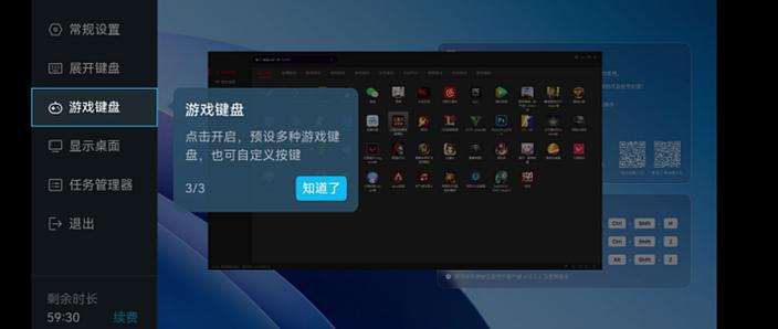 ToDesk云电脑下载