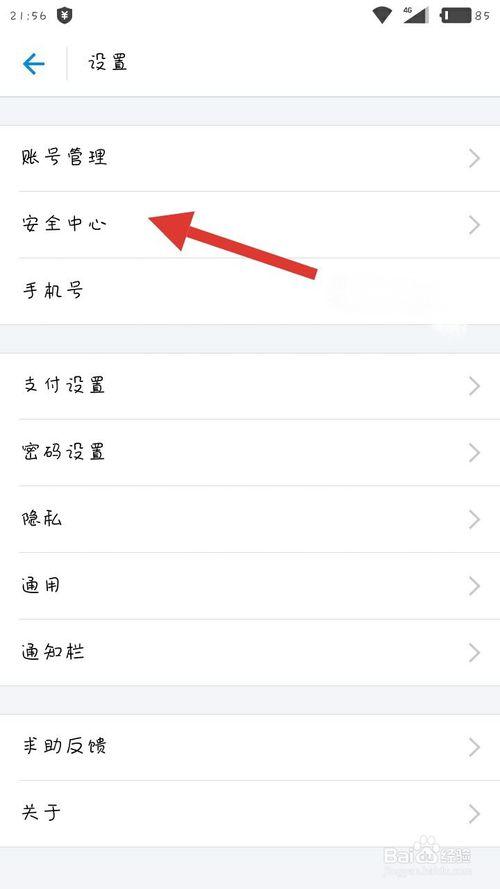 注销支付宝怎么注销