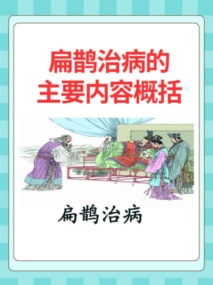 扁鹊治皮肤病的偏方