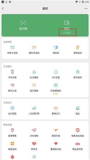 支付截图生成器下载