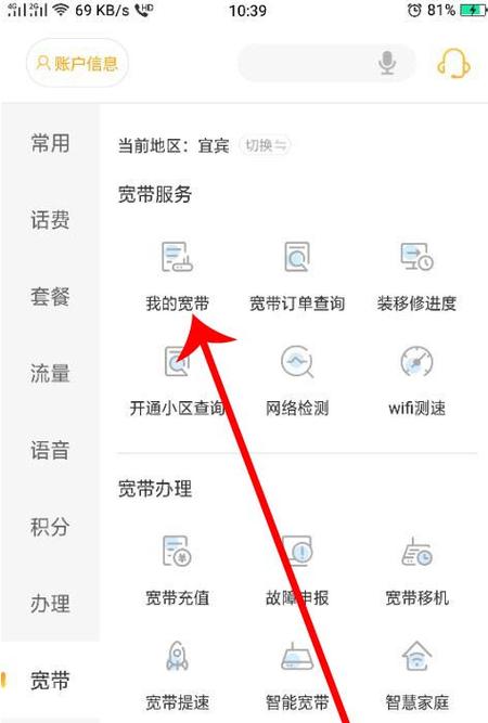 宽带账号怎么查询