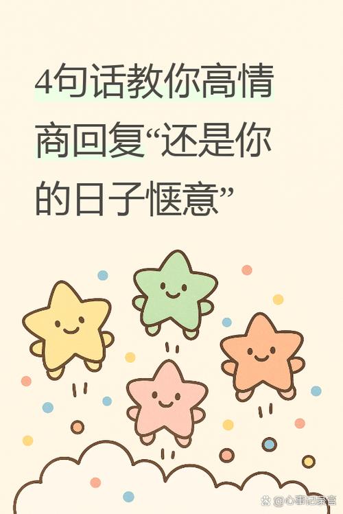 别人夸你惬意怎么回应