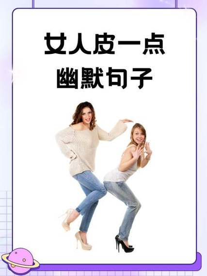 女人霸气幽默句子