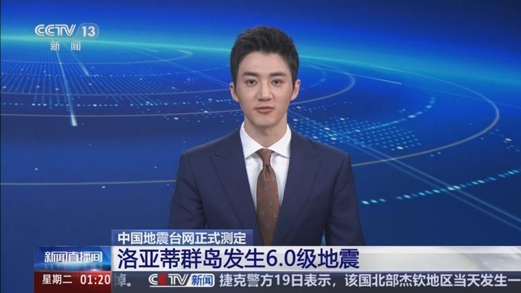 中国地震台网(官网)