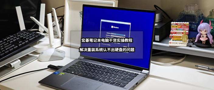 宏碁电脑触屏如何解锁