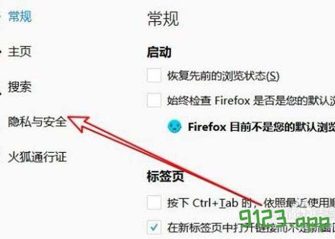 火狐浏览器禁用插件怎么开启