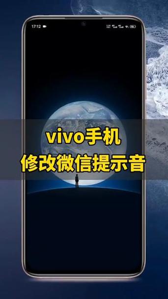 vivo微信声音怎么调最大