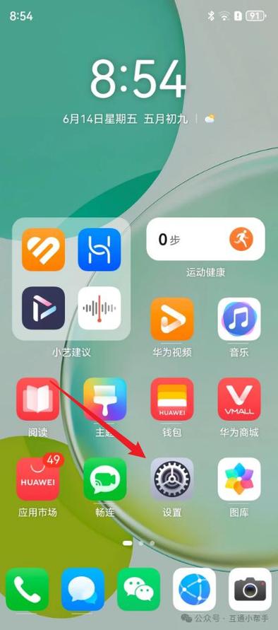 华为定位权限设置在哪里设置