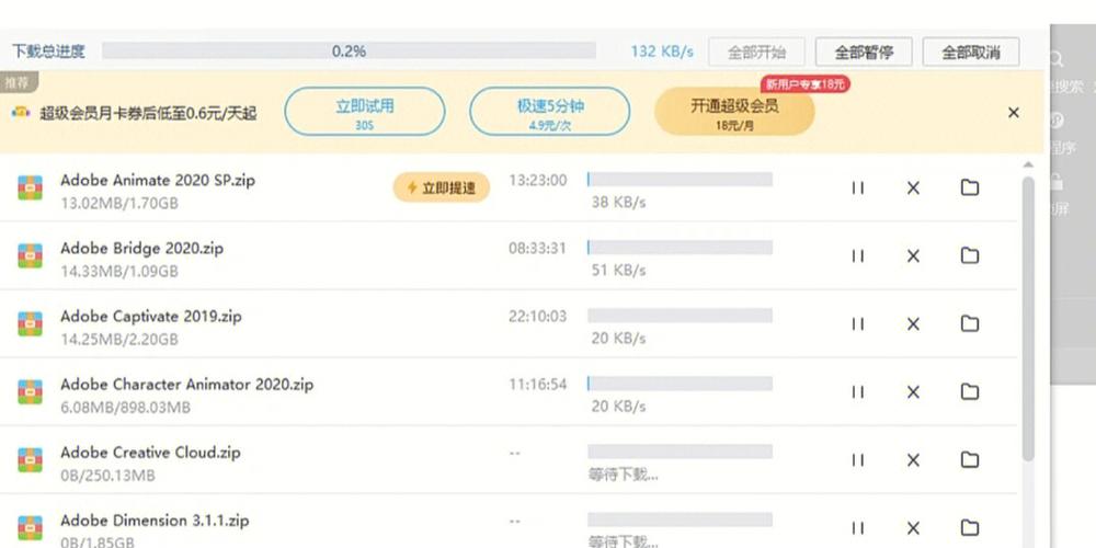 百度网盘如何下载提速