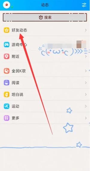 qq十年前的照片恢复