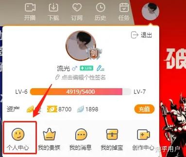 虎牙注册账号