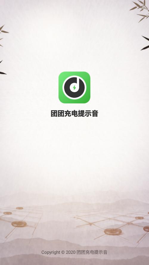充电提示音