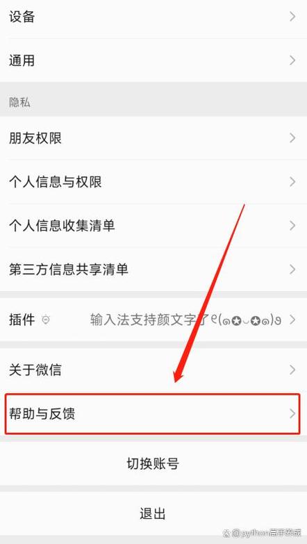 微信怎么回复删除的人?