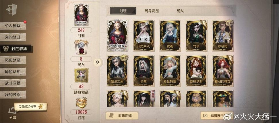 vivo第五人格怎么换绑手机号