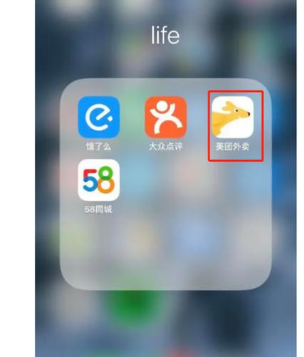 美团怎么找回之前账号