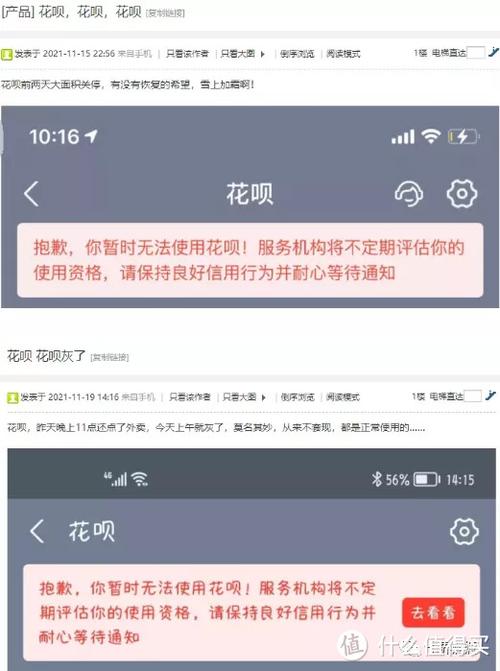唯品花暂停使用如何恢复