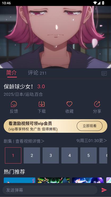 动漫共和国(纯净版)