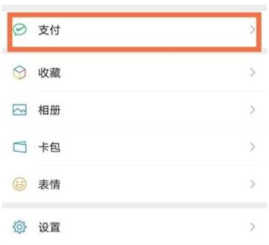 华为手机按指纹支付怎么弄