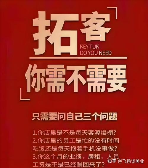 门店拓客10个方案
