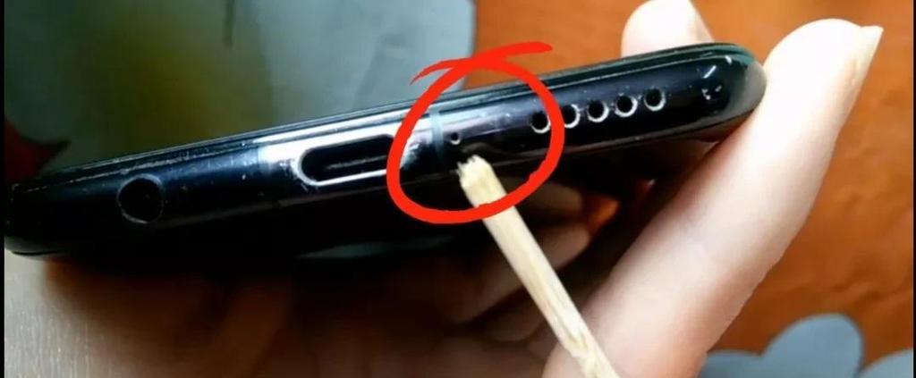 手机上的孔洞