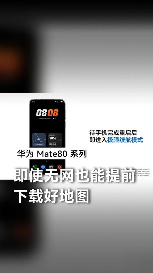 华为mate80悬浮窗设置