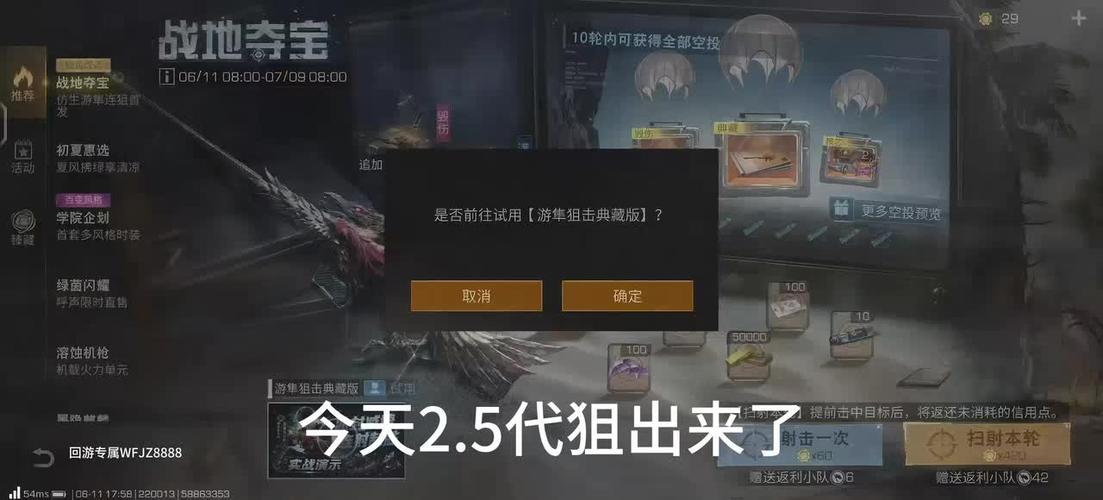 连狙的逆天属性