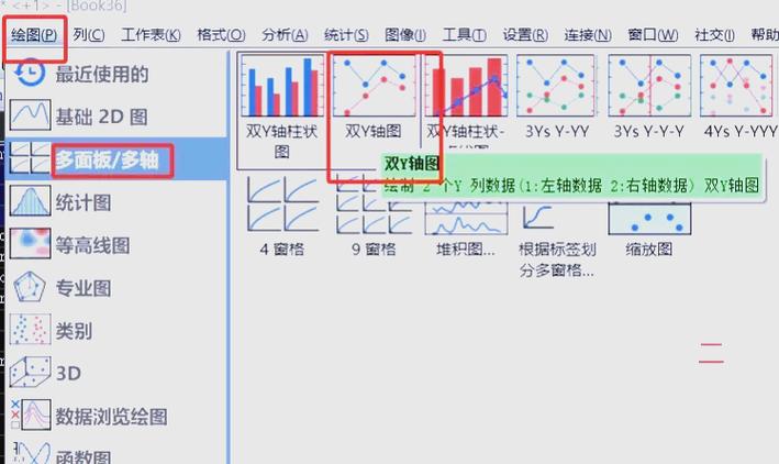 origin8使用教程