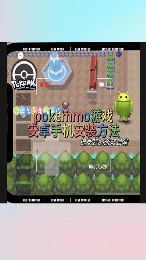 pokemmo手游官网下载