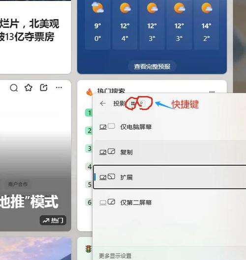 双屏显示怎么设置