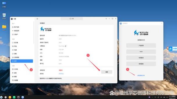 麒麟v10国防版试用版如何修改密码