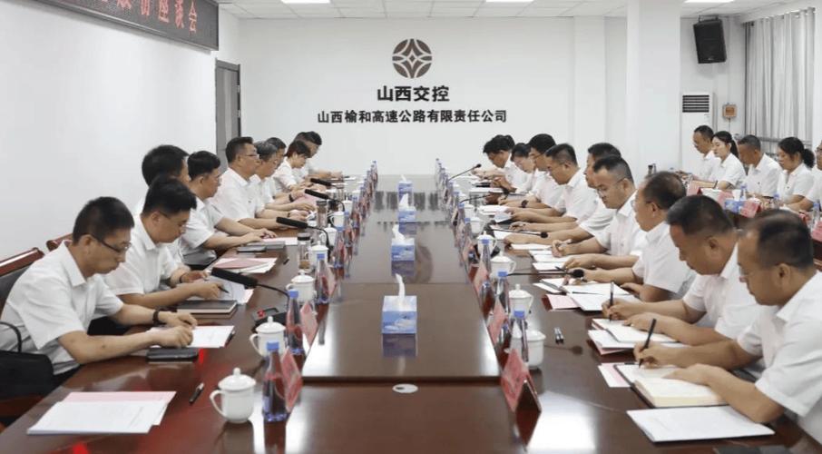 山西交控处级干部名单