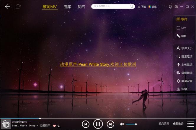 酷我音乐2013手机旧版