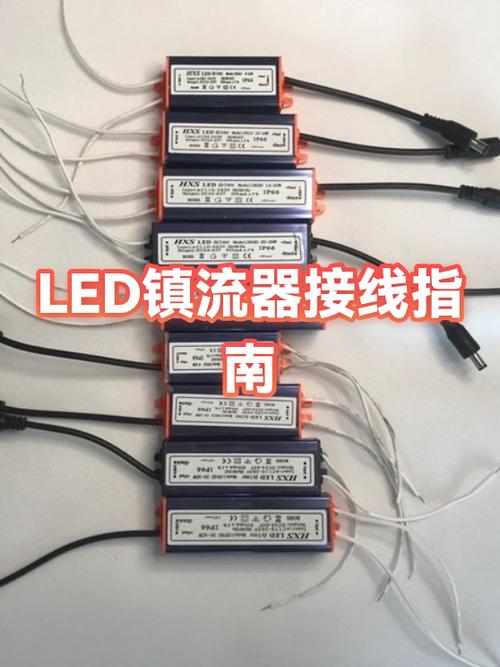led灯的接线方法