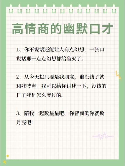 被夸口才好下一句幽默回答