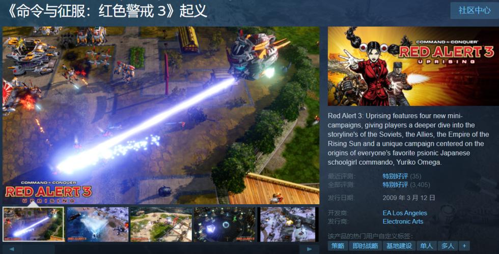 红色警戒steam
