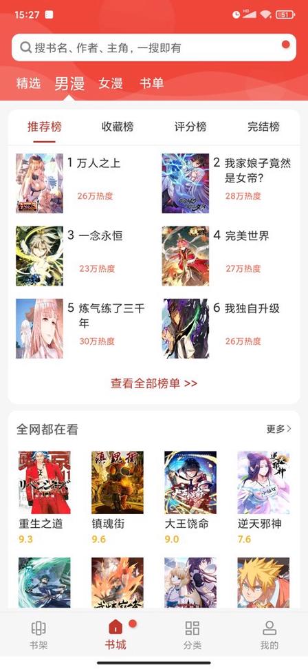 36漫画app无广告纯净版