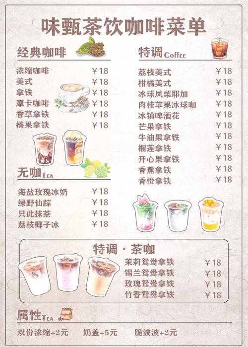 无印良品奶茶菜单