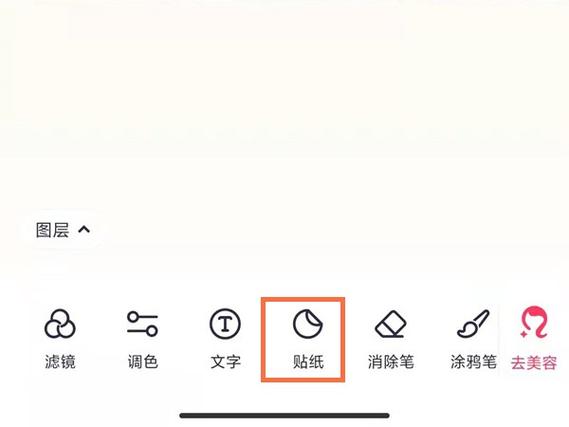 美图秀秀图片抠字