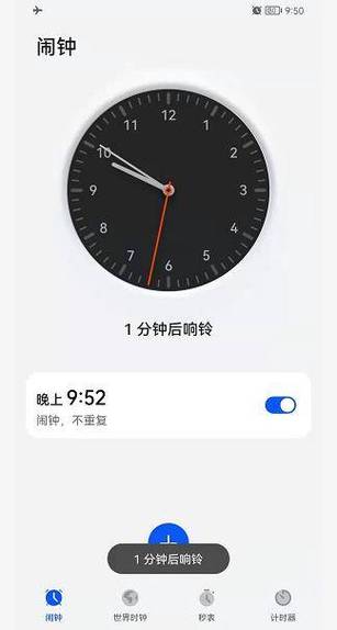 飞行模式会不会影响闹钟