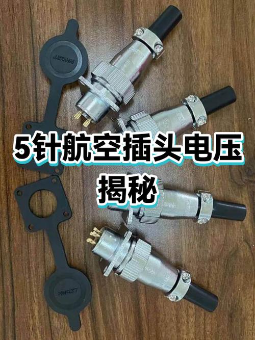 航空插头拆卸教程