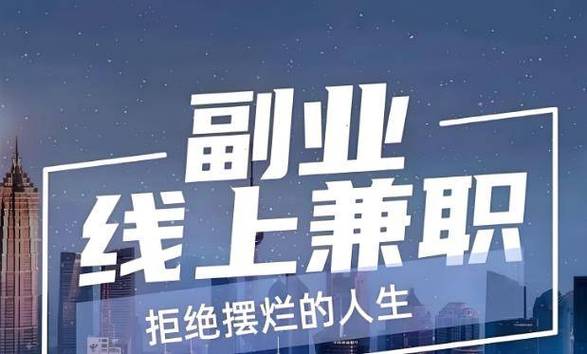 稳里面的兼职信息是否靠谱