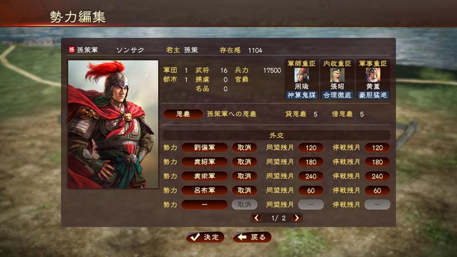 三国志13威力加强版无法载入