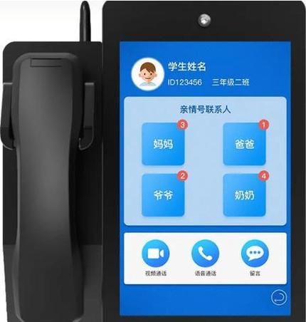 如何开通爱家校电话