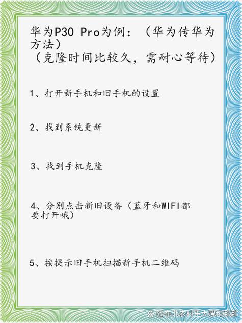 旧手机如何传新手机所有资料