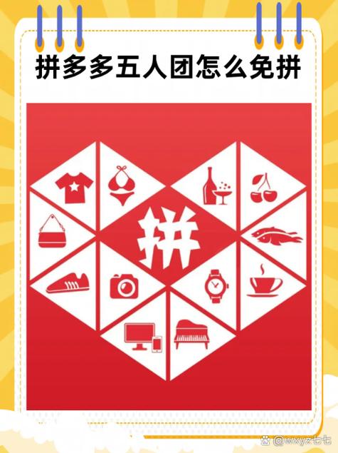 拼多多拼单直接免拼是什么意思