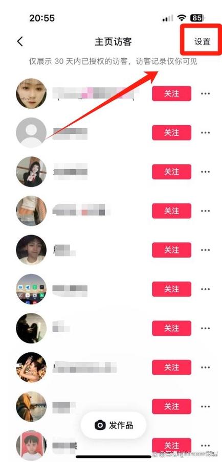 怎样才能删除30天的主页访客记录