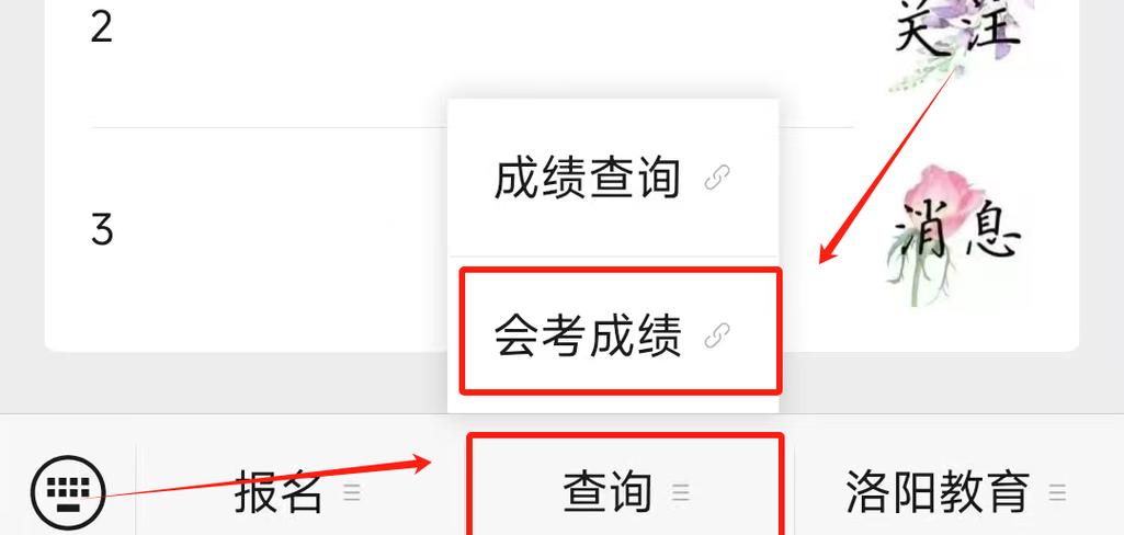 高二合格考成绩查询入口